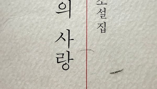 우울 끝은 되살기 위한 몸부림