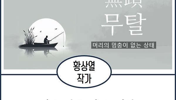 ‘오무’와 ‘아보하’