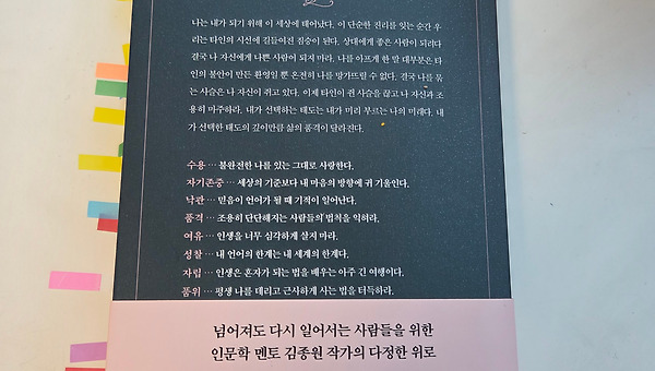 인생에서 태도가 가장 중요하다