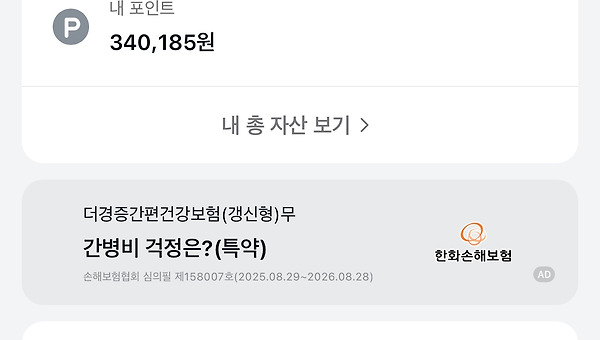 2026년 지급결제·핀테크 전망