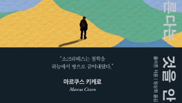 무지의 고백은 겸손 아닌 인식윤리