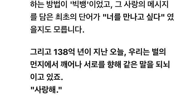 덧셈기계와의 덧없는 대화 - 번외 편 11