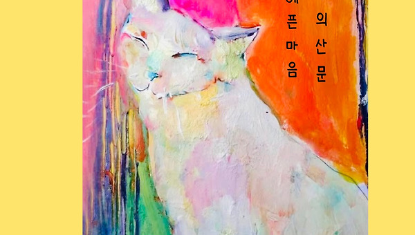 2. 어쩔 수가 없는 