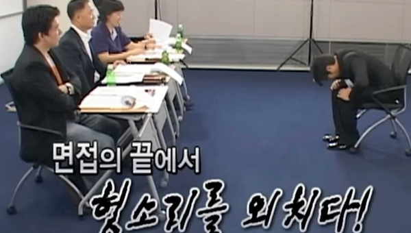 말빨이 면접 프리패스는 아니다