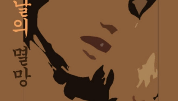 여섯 날의 멸망 22