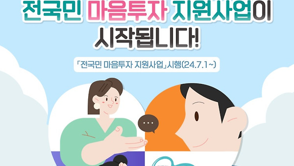 17 상담바우처를 활용하세요