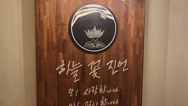 ㅁ, 명사형 어미 