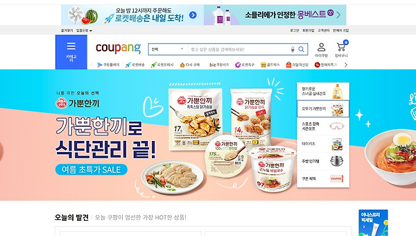 쿠팡 2분기 실적 레코드, 앞으로가 더 기대되는 이유