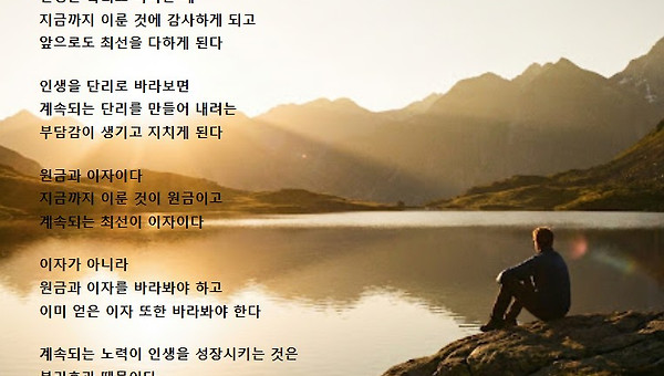 인생을 복리로 바라본다