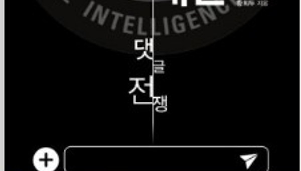 서평 : 이명박이 뿌린 악의 씨, 극우 '이대남'