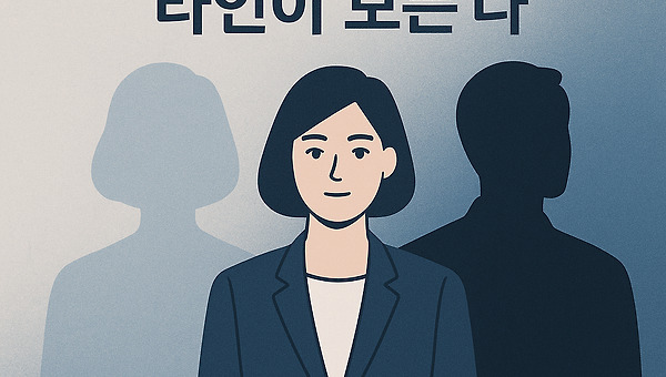 다면평가, 팀장의 빛과 그림자