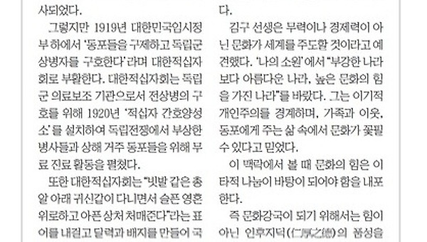 광복 80주년과 인도주의 활동(24)