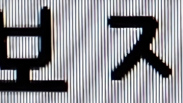 흙판 앞에서 나는 배움을 결심했다