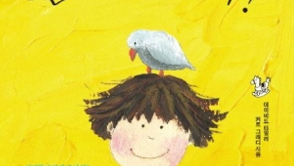 adhd독서노트: 산만한 우리 아이 괜찮는 걸까?