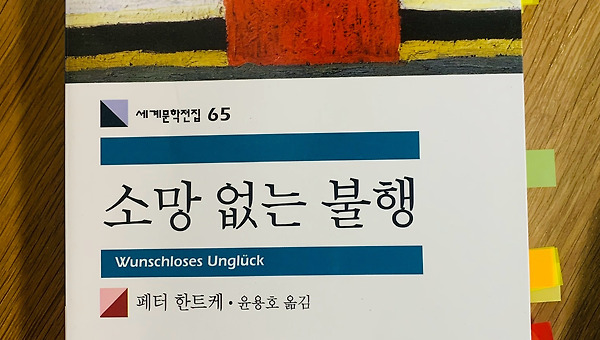 마지막으로 가는 길