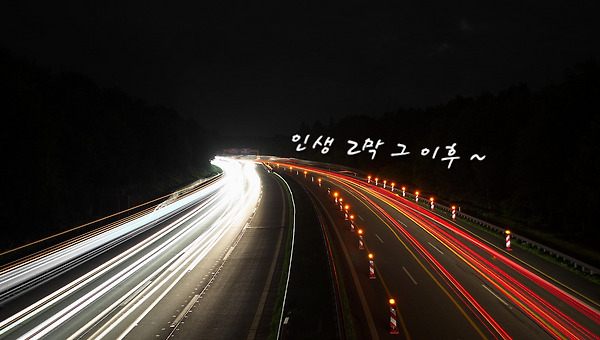 '예고 없이 찾아온 자이의 1막'