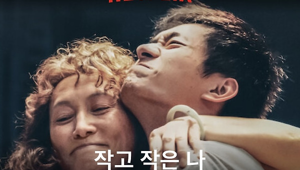 (연재)영화 속 장애인, 다시 보고 다른 질문하기➄