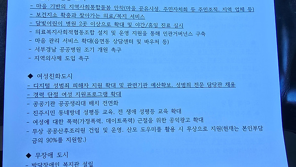  도시의 계획을 시민이 직접 쓰기 시작할 때 — 진주 