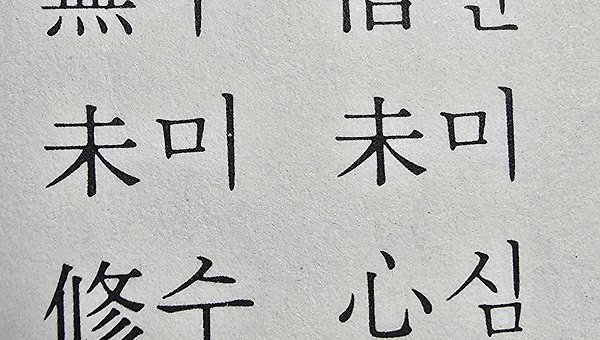  지옥이라 부르는 나라에서, 우리는 무엇을 되살릴 것인