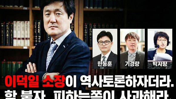환단고기 논쟁이 우리에게 던지는 질문