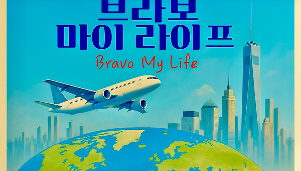 “시련은 있어도 실패는 없다”