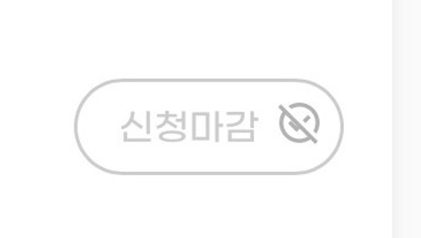 시합을 잊어버려?