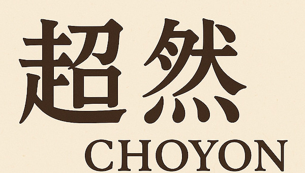 직장에서 만난 괴물들 - 4화