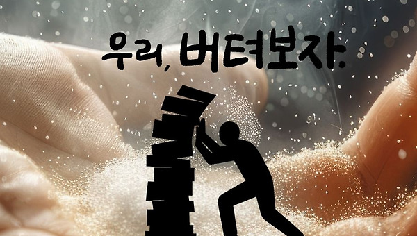 28 떠날지,  버틸지 고민하는 리더들에게