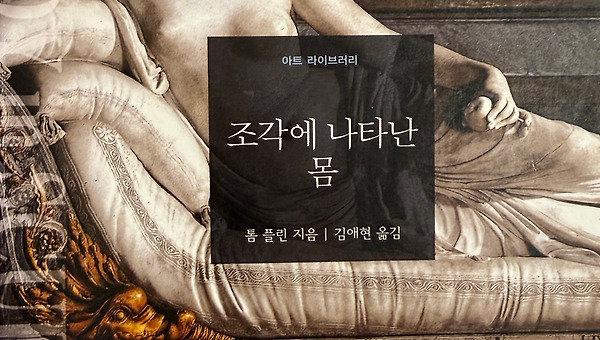 사람 형상 빚기...그  간단치 않은 역사