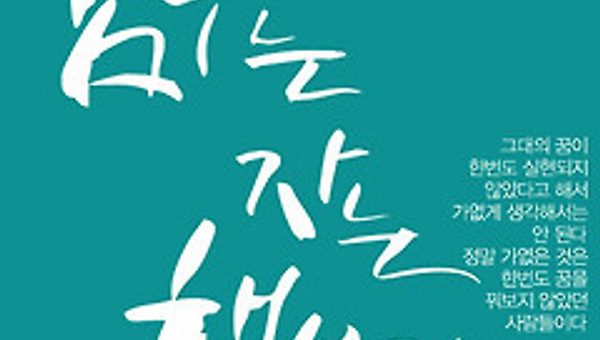 사랑의 기술 - 27