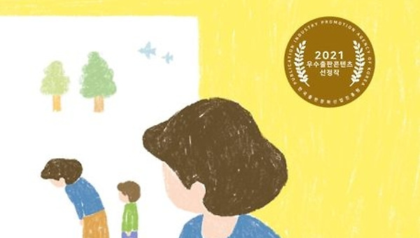 adhd독서노트: 특기는 사과, 취미는 반성입니다