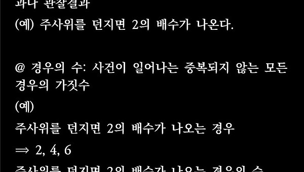 시험직전 간단 체크 공통수학 I (9)
