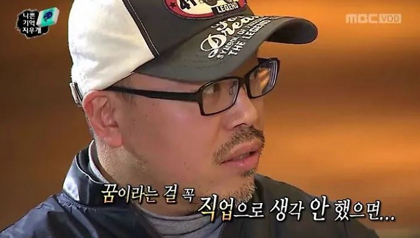 '꿈은 직업이 아니다'