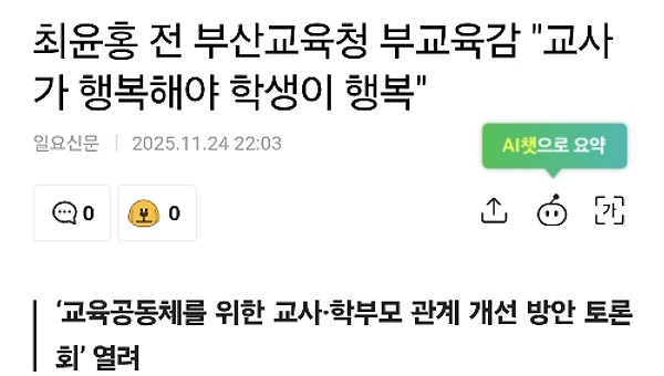 살다살다 별소리를 다 듣는다