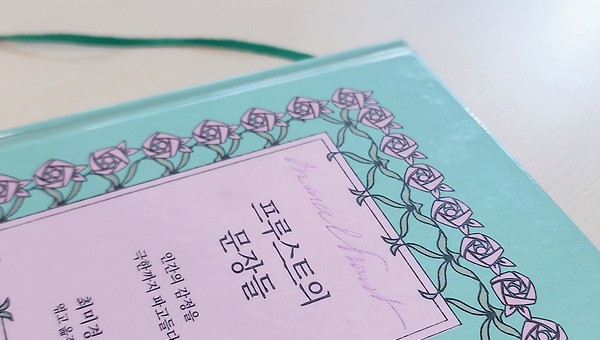 망각의 쓸쓸함 : 내가 그의 기억에서 잊혀진다는 것