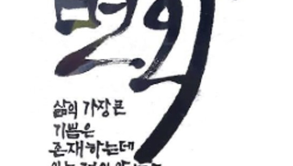 준마(駿馬)를 기다리며