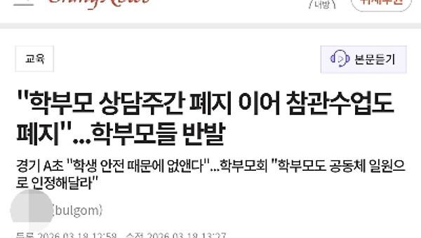 신념과 철학이 없는 공교육은 재앙이다. -1