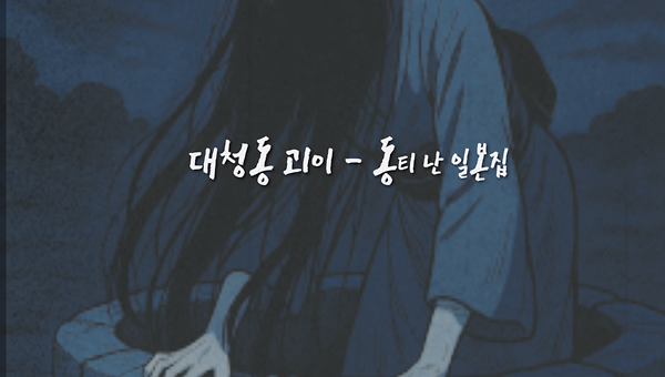 그들이 주인이다...