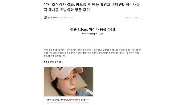 병원후기를 남기다보니, 병원블로그 마케팅이란?
