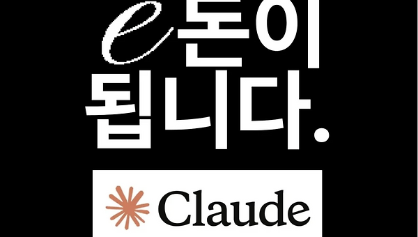 뉴스레터 돈이 됩니다 40p 분량 전자책 다운로드