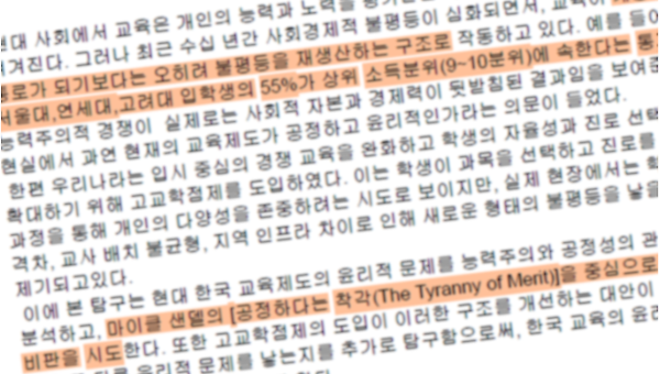 학교생활기록부 '연구활동'에서 가장 중요한 것은?