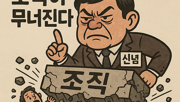 혼자만 똑똑하다는 재앙적 착각 그리고