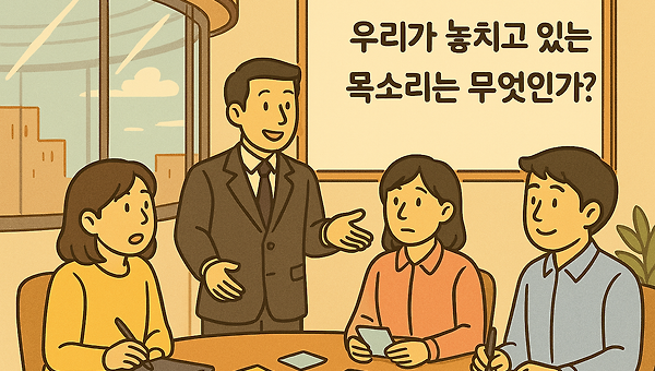 EP31. D&I가 만드는 조직