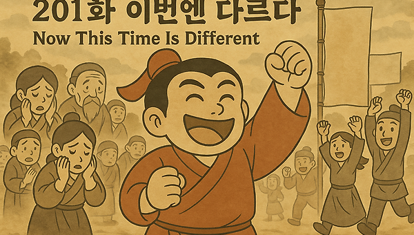 201. LTE-TDD 개방,  KMI 5번째 도전