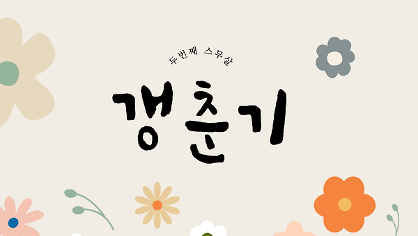 ２３회 대한민국 창작만화  공모대전 출품작.