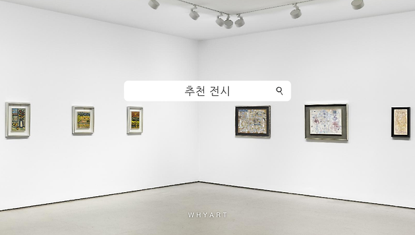 갤러리현대 전시 추천…가위, 바위, 보