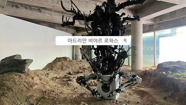 폐허가 된 미술관에서 상상하는 인류의 미래