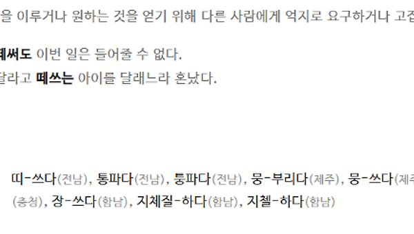 #23 지역감정의 진실