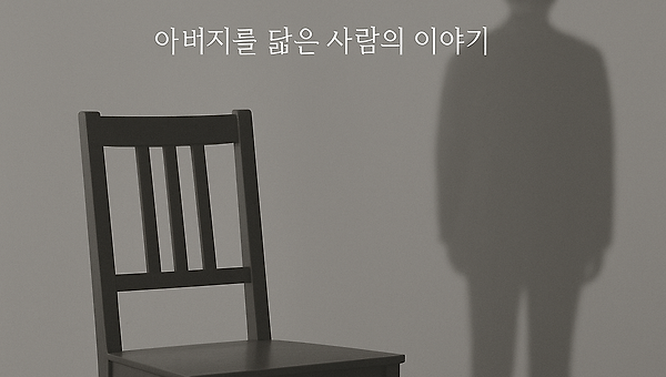 그가 떠난 자리에 내가 남았다.