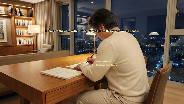 읽어주신 덕분에, 이 해를 무사히 놓아줍니다